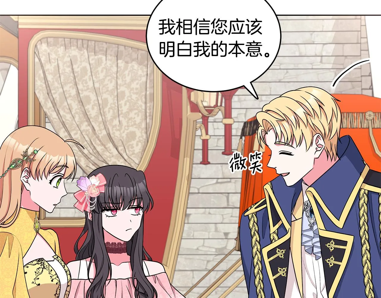 第54话 人气少公爵 第107页