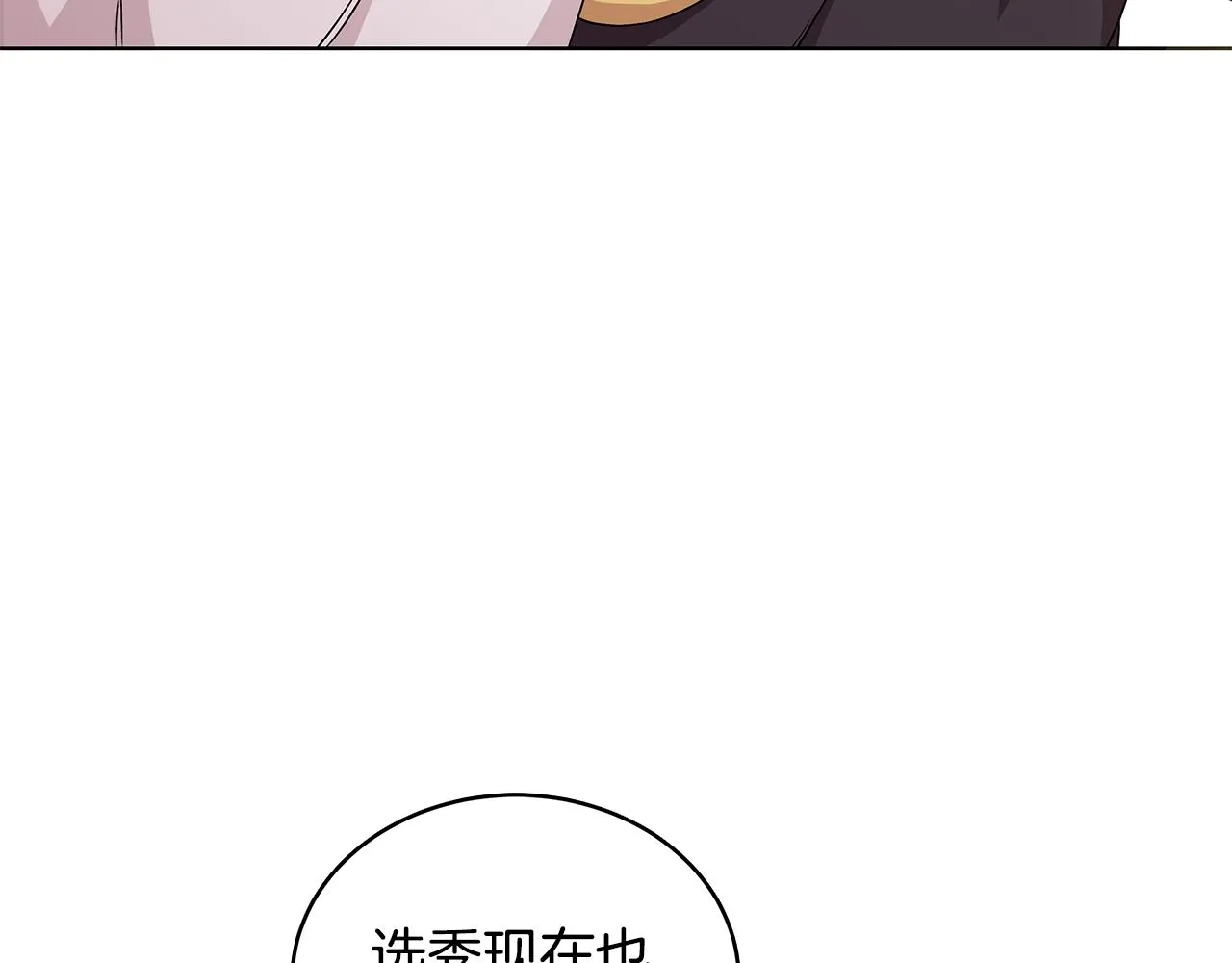 第54话 人气少公爵 第113页