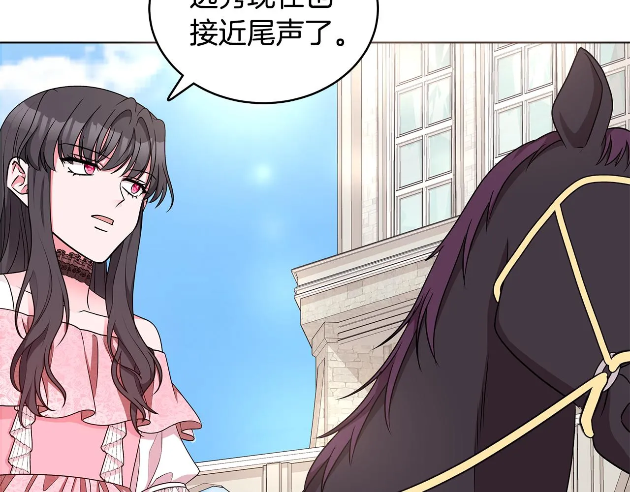 第54话 人气少公爵 第114页