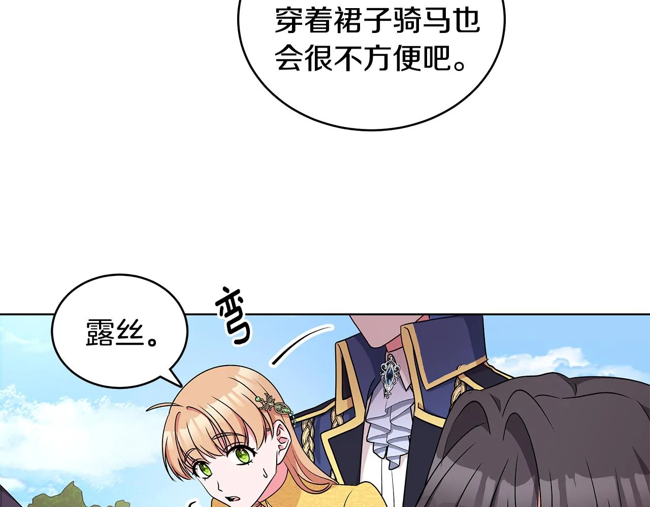 第54话 人气少公爵 第119页