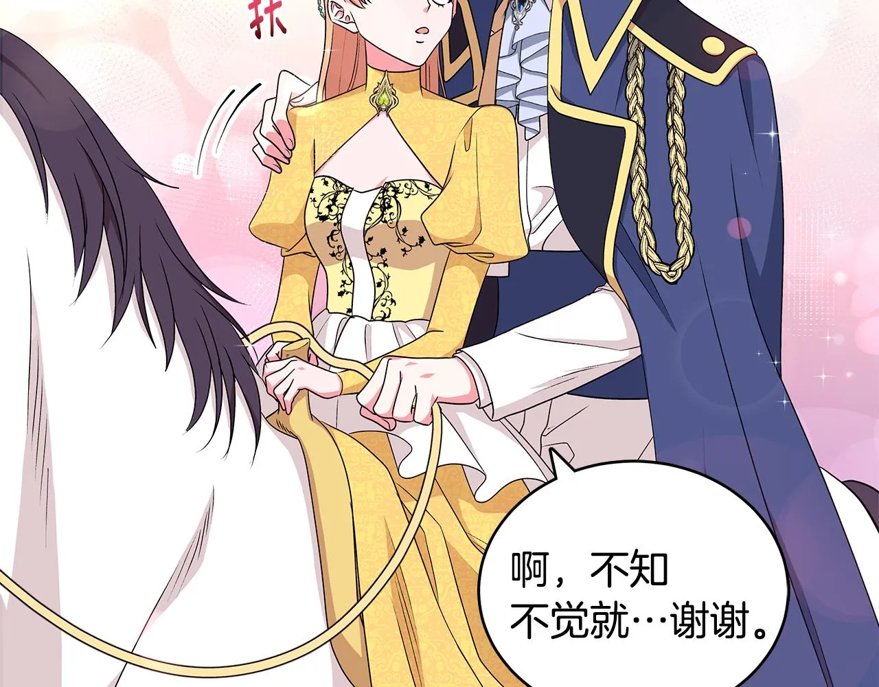 第54话 人气少公爵 第122页