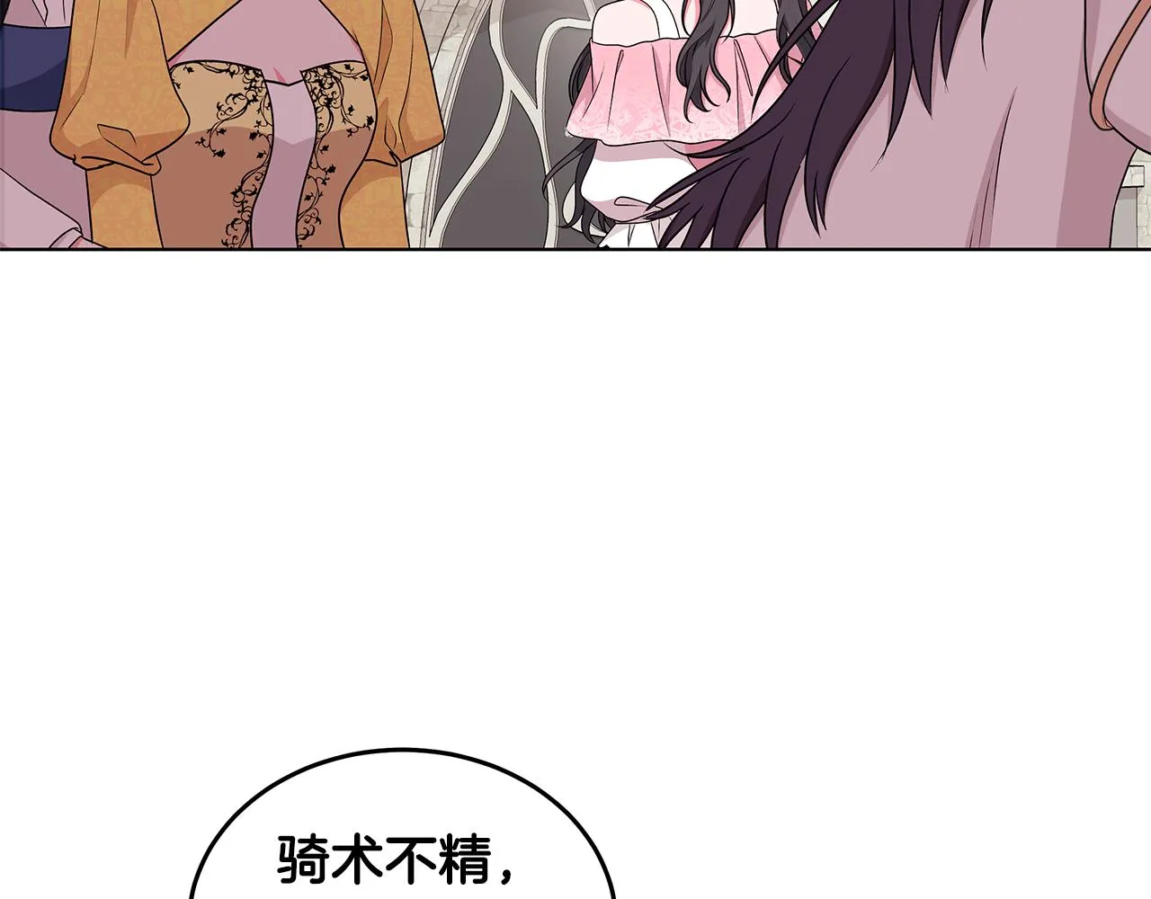 第54话 人气少公爵 第125页