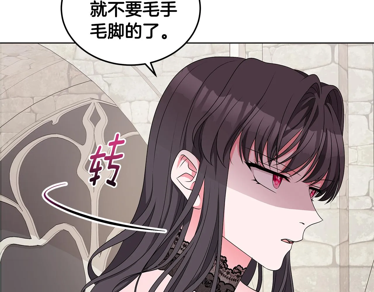 第54话 人气少公爵 第126页