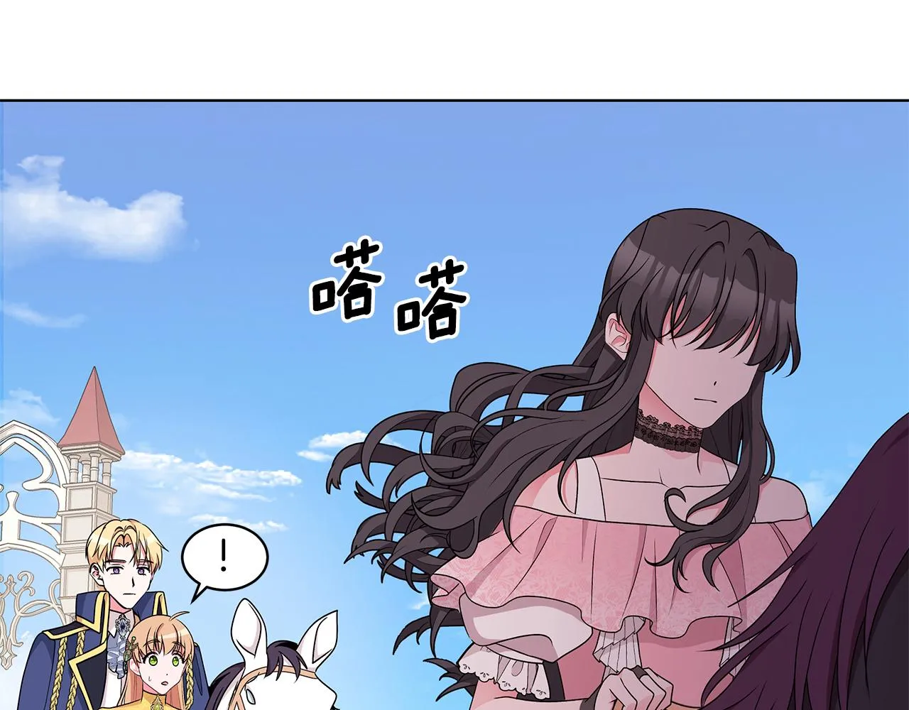 第54话 人气少公爵 第128页