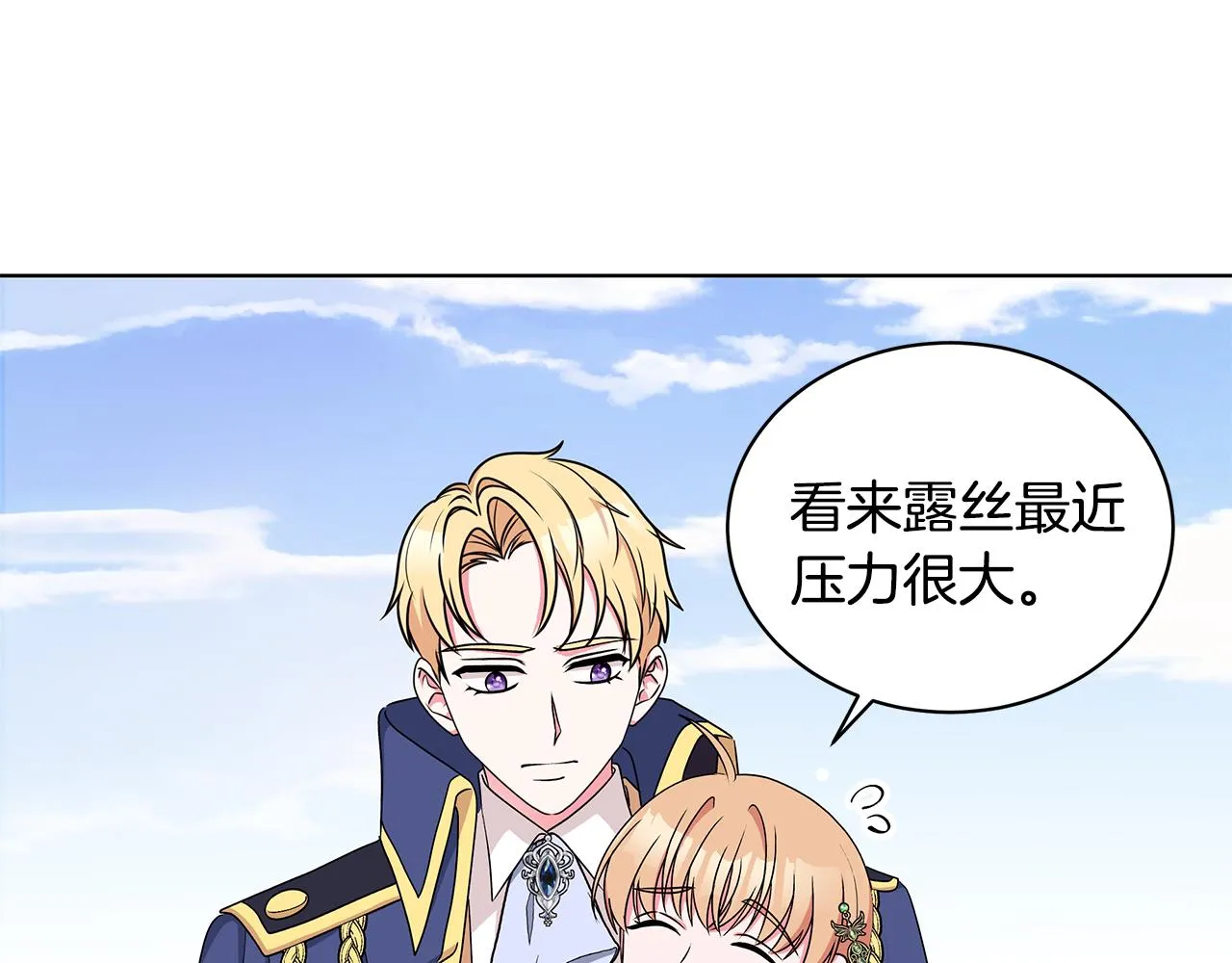 第54话 人气少公爵 第130页