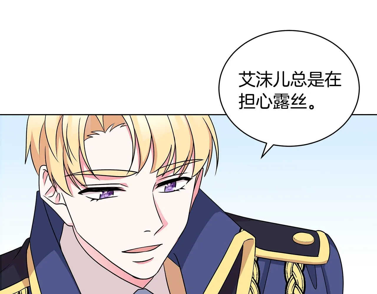 第54话 人气少公爵 第132页