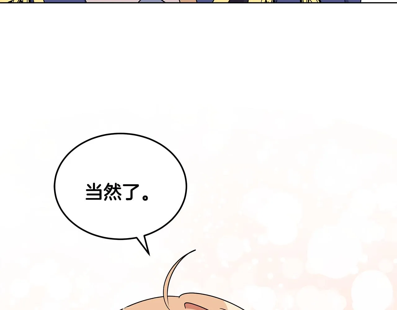 第54话 人气少公爵 第133页