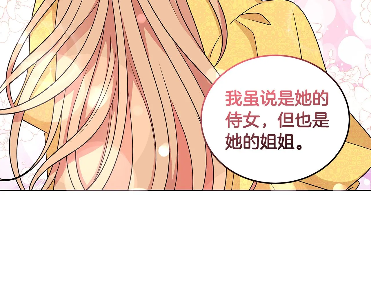 第54话 人气少公爵 第135页