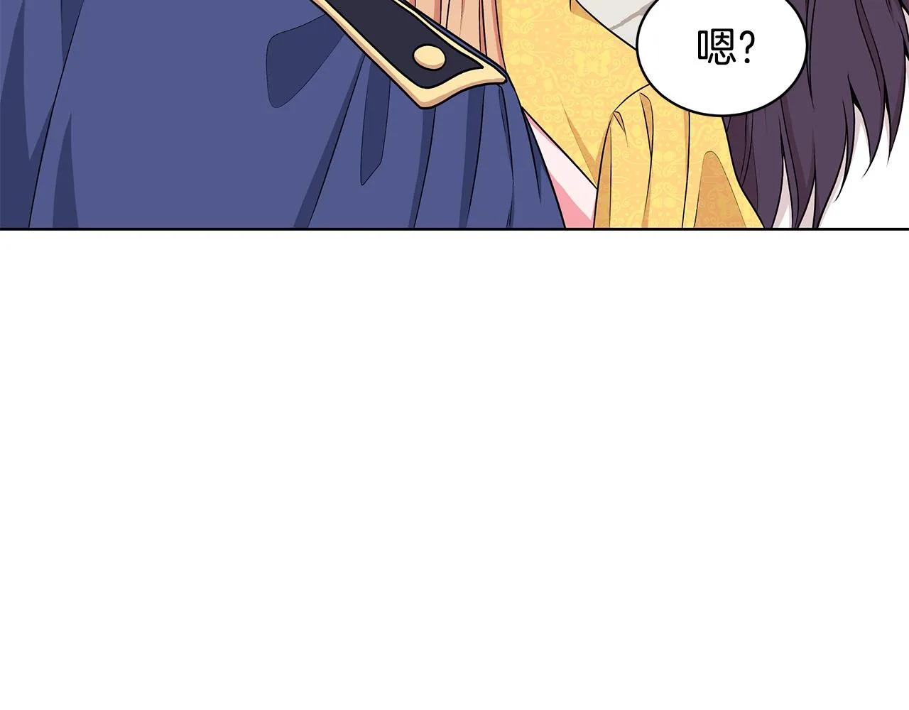 第55话 路遇醉汉 第6页