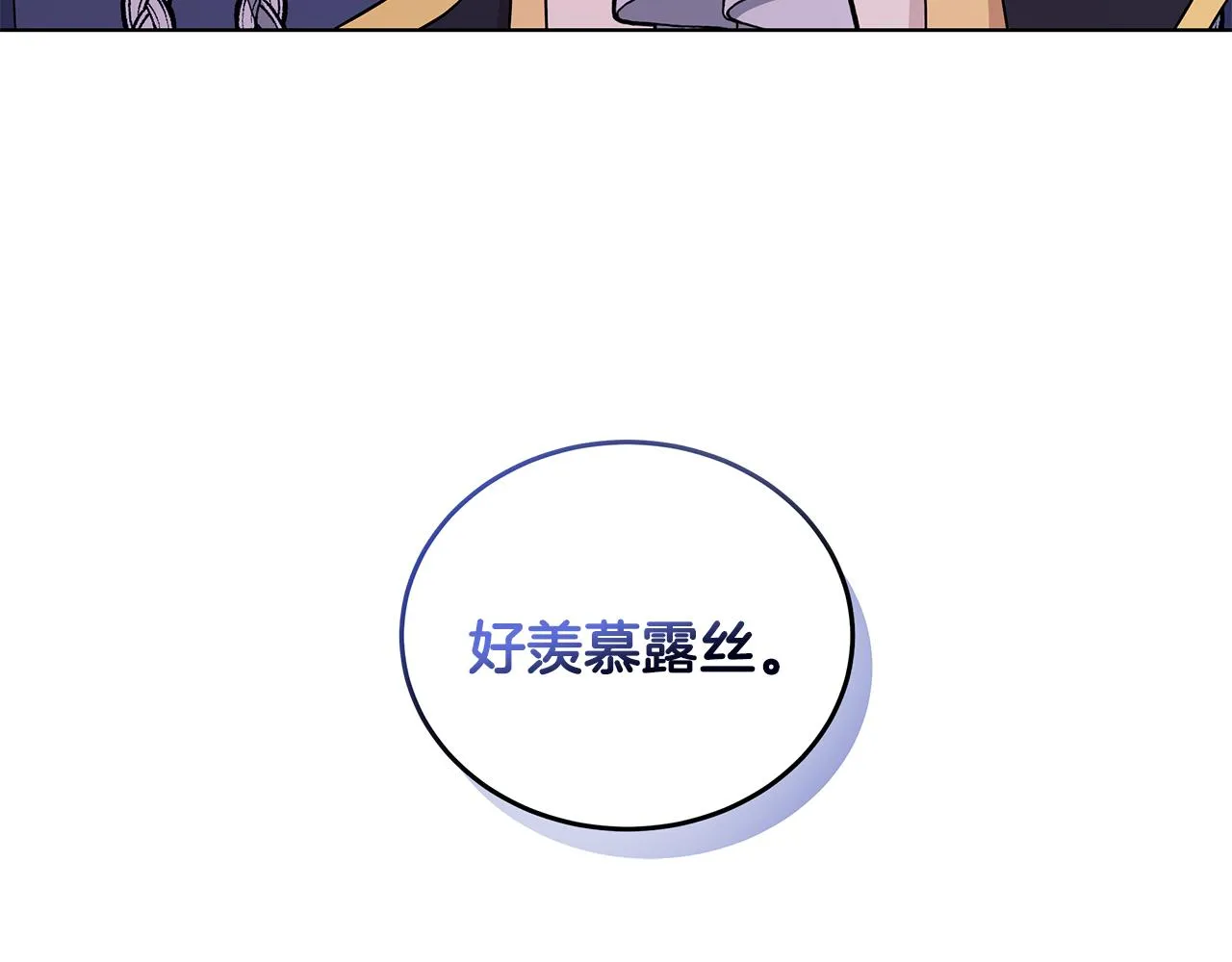 第55话 路遇醉汉 第9页
