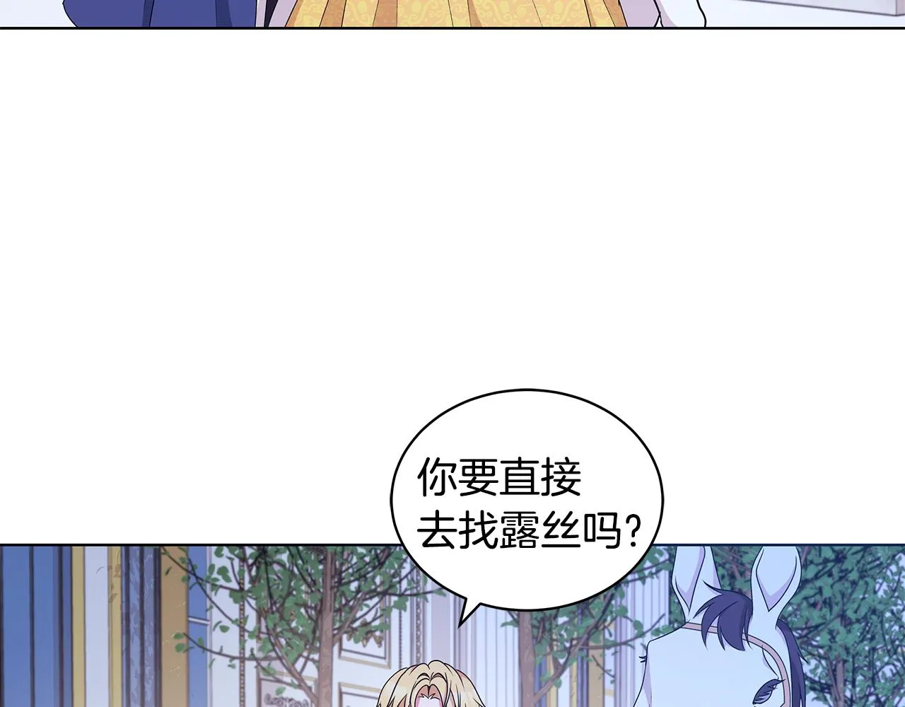 第55话 路遇醉汉 第19页