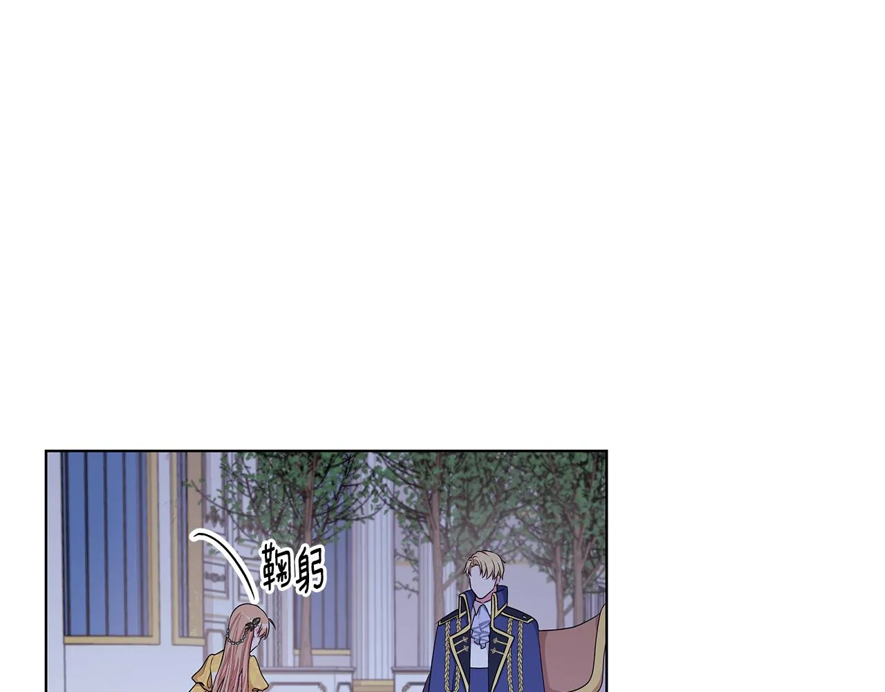 第55话 路遇醉汉 第23页