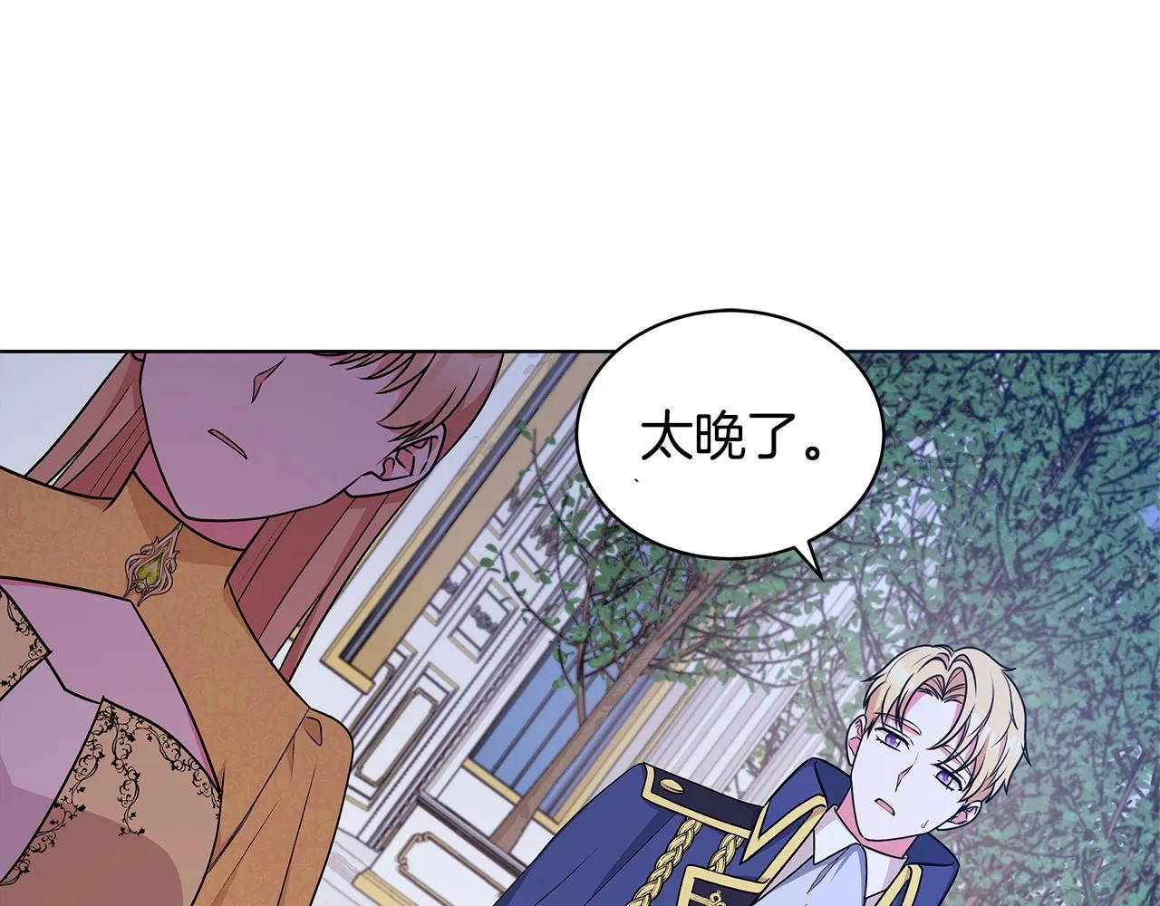 第55话 路遇醉汉 第25页