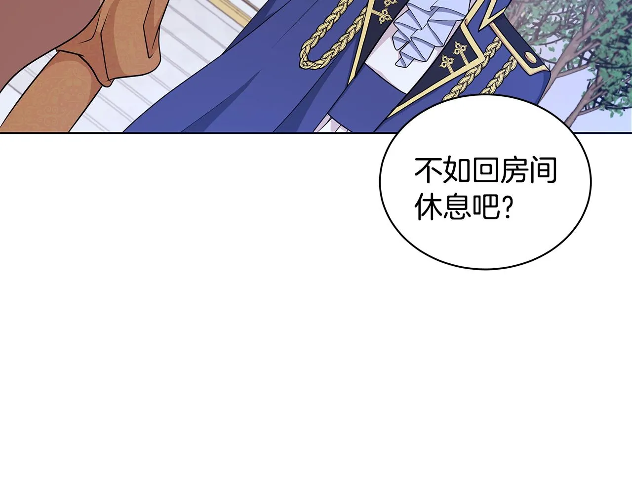 第55话 路遇醉汉 第26页