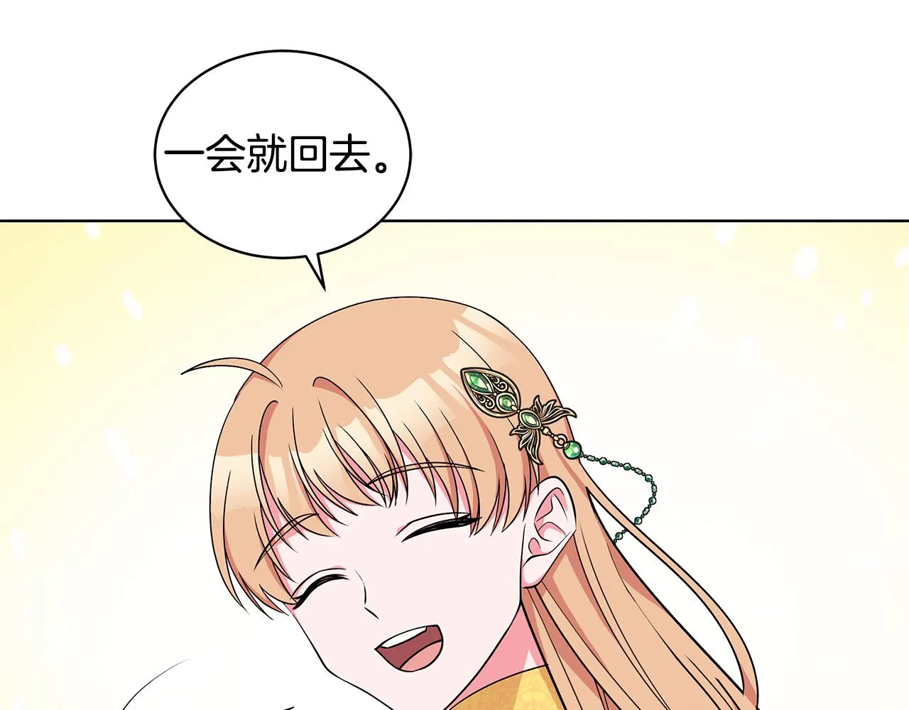 第55话 路遇醉汉 第27页