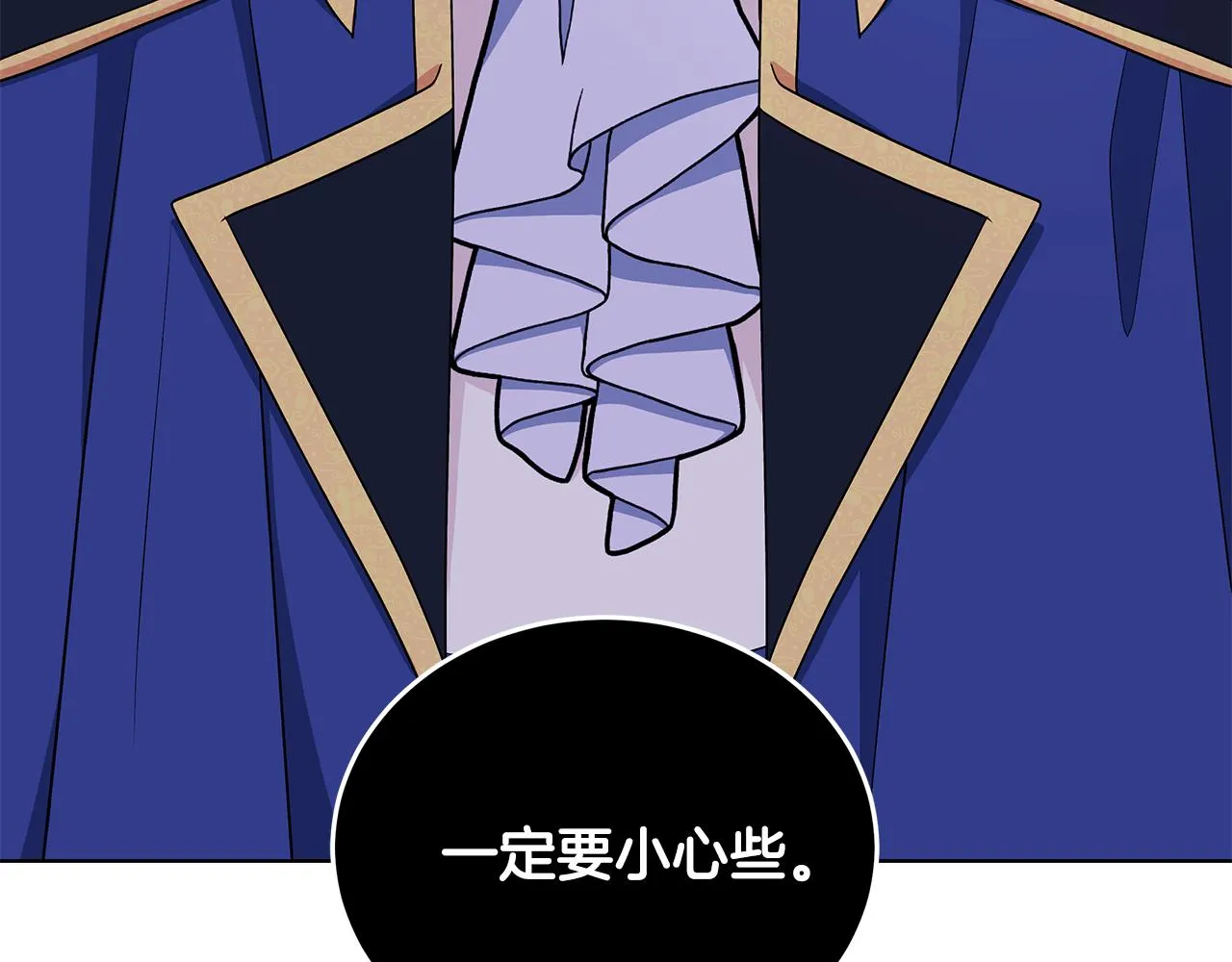 第55话 路遇醉汉 第33页