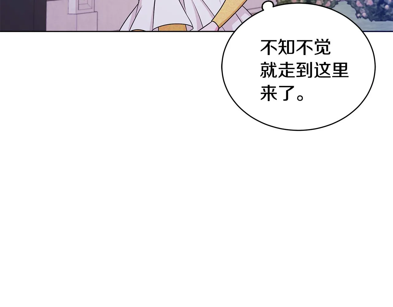 第55话 路遇醉汉 第40页