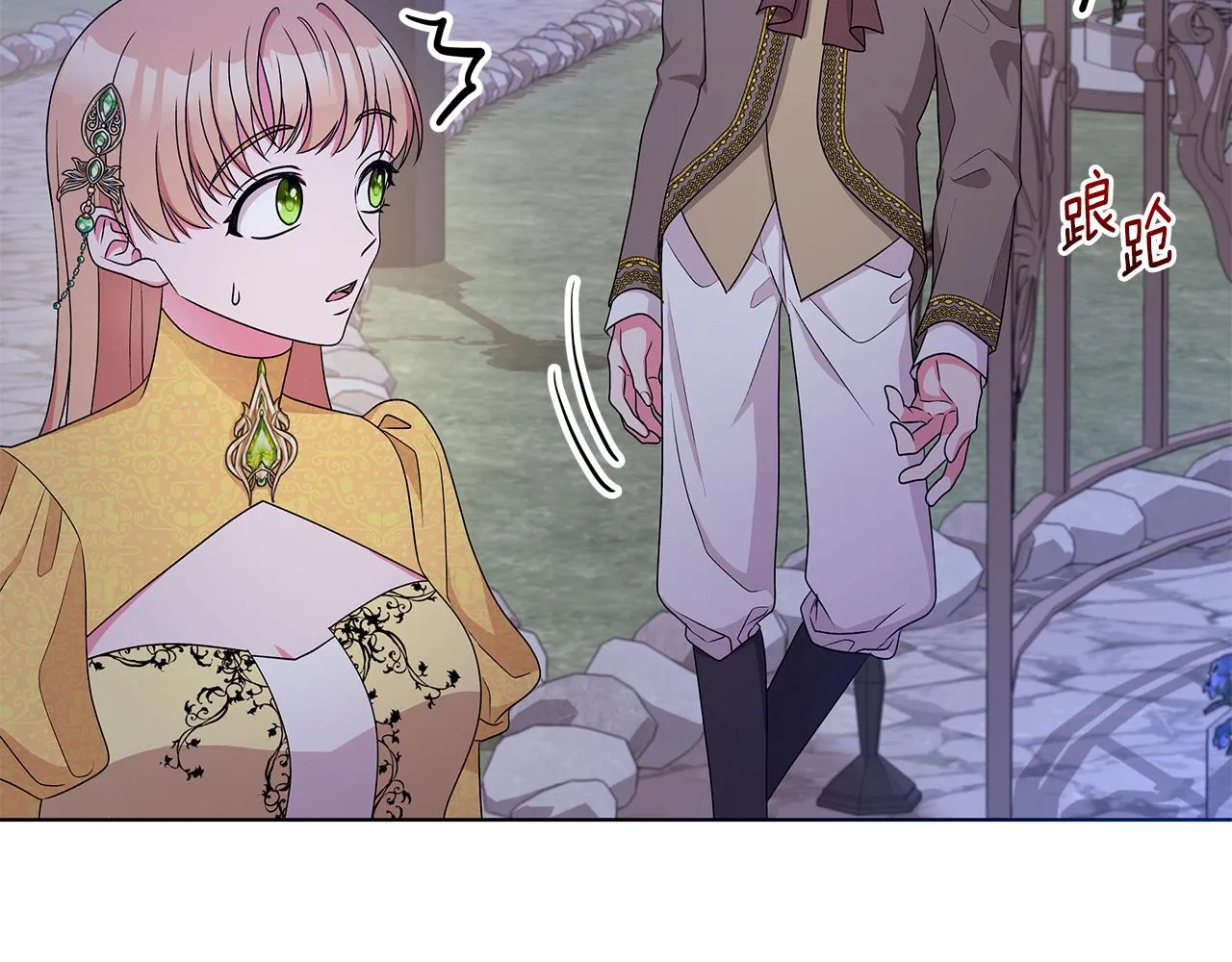 第55话 路遇醉汉 第44页