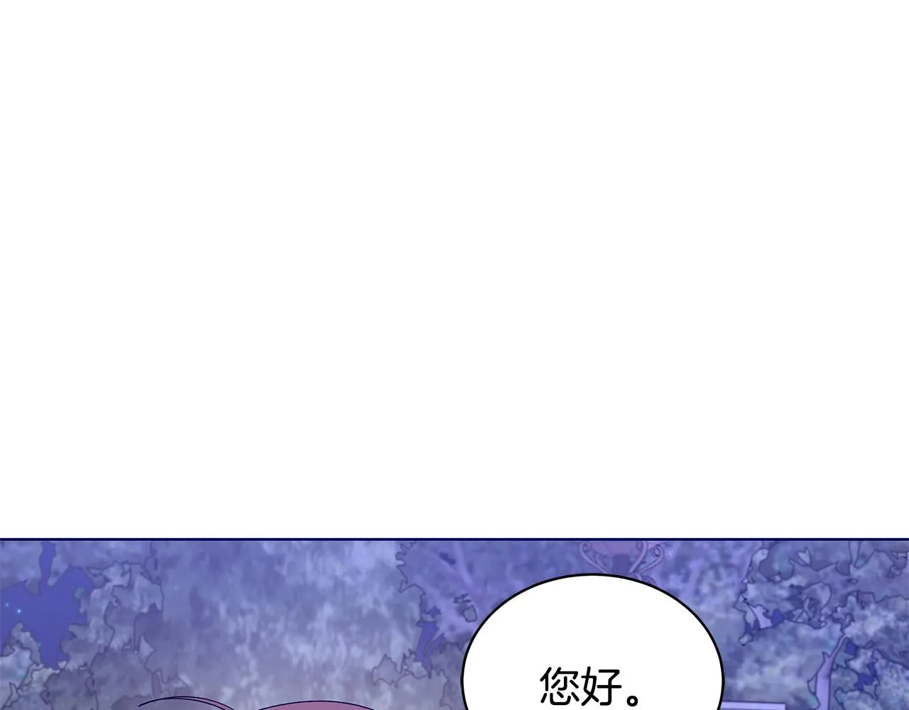 第55话 路遇醉汉 第45页