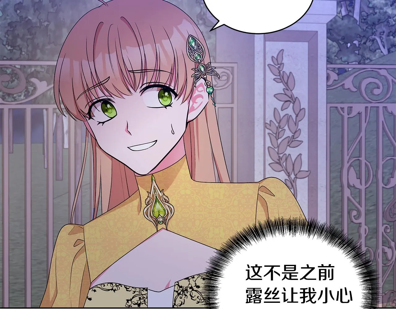 第55话 路遇醉汉 第46页