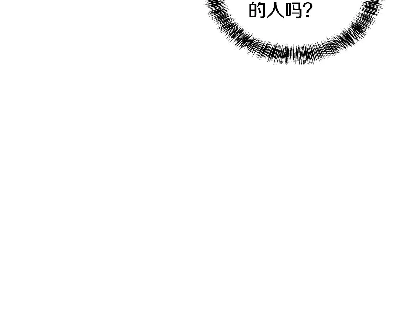 第55话 路遇醉汉 第47页
