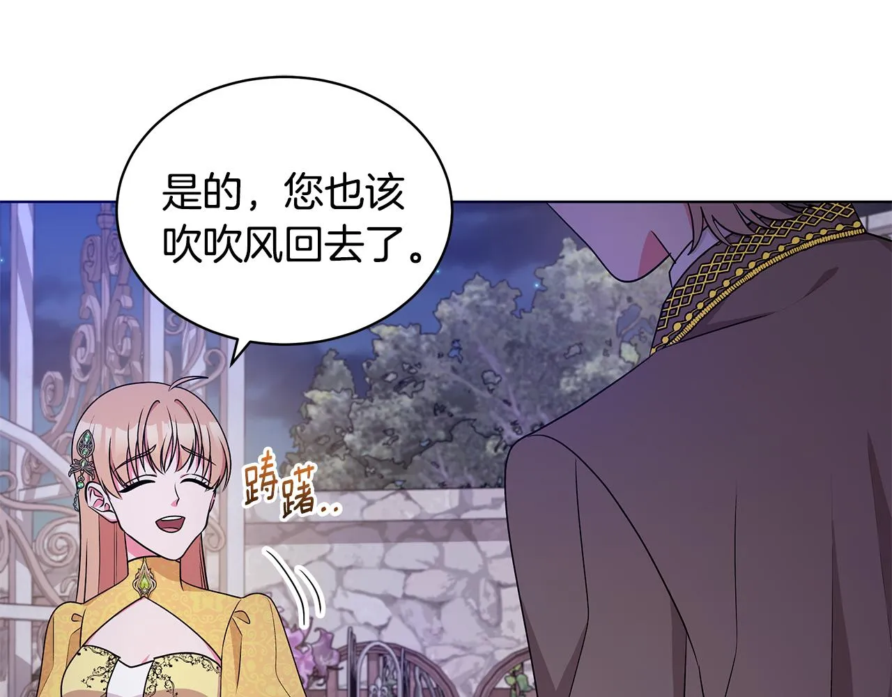 第55话 路遇醉汉 第50页