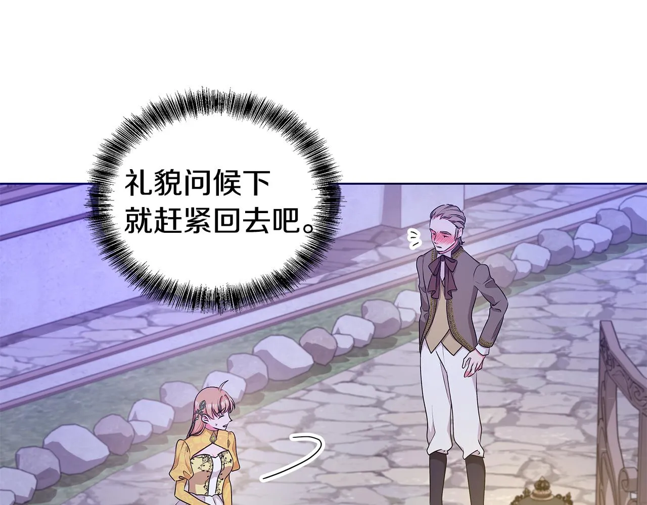 第55话 路遇醉汉 第52页