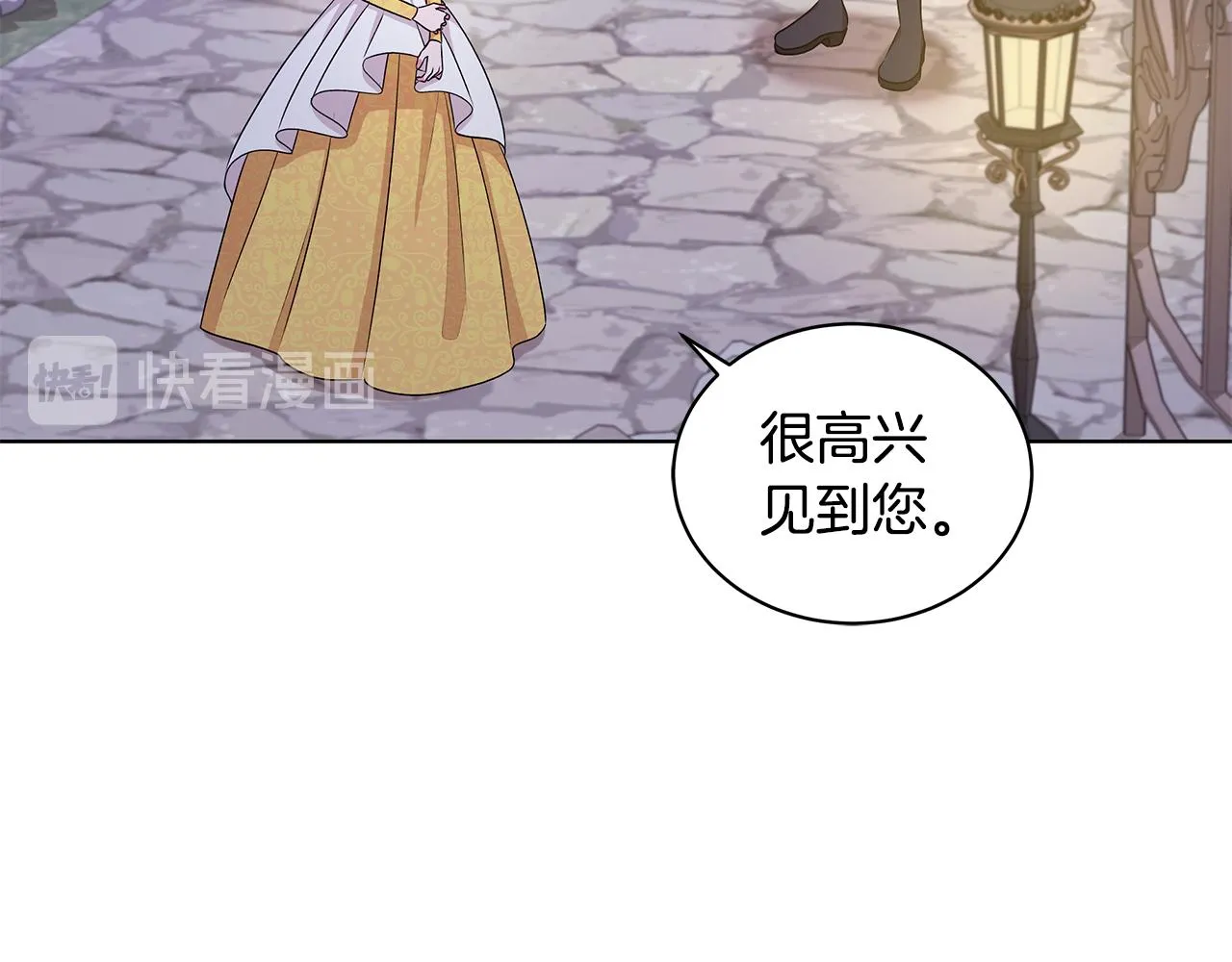 第55话 路遇醉汉 第53页