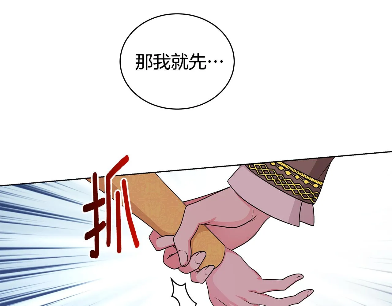 第55话 路遇醉汉 第54页