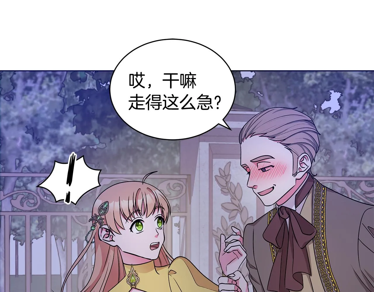 第55话 路遇醉汉 第56页