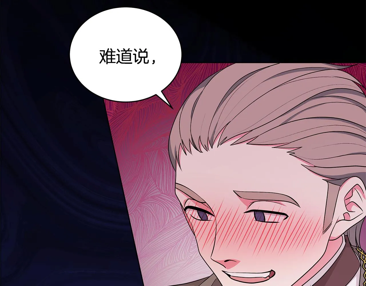 第55话 路遇醉汉 第58页