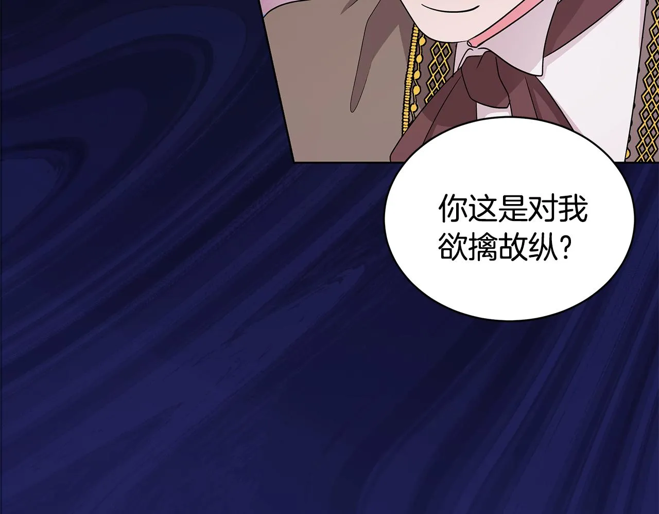 第55话 路遇醉汉 第59页