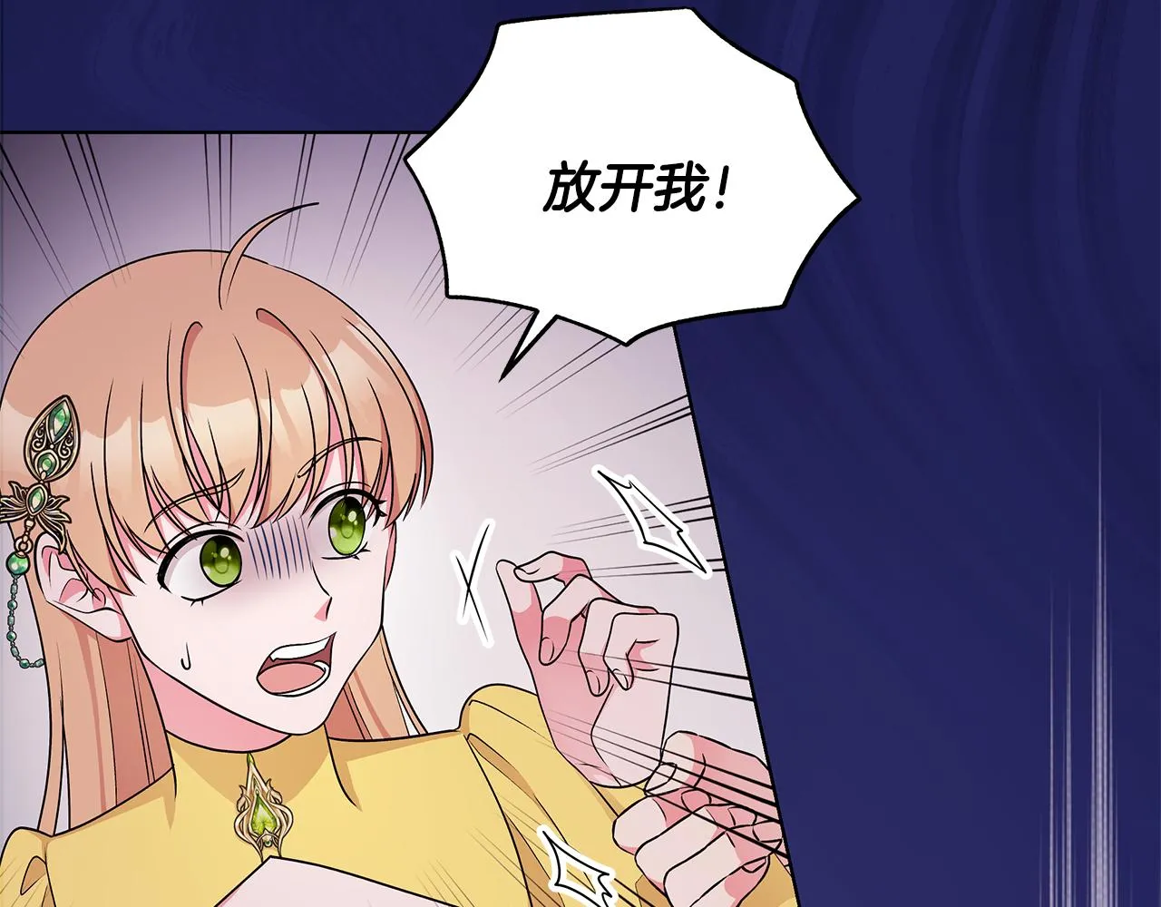 第55话 路遇醉汉 第60页