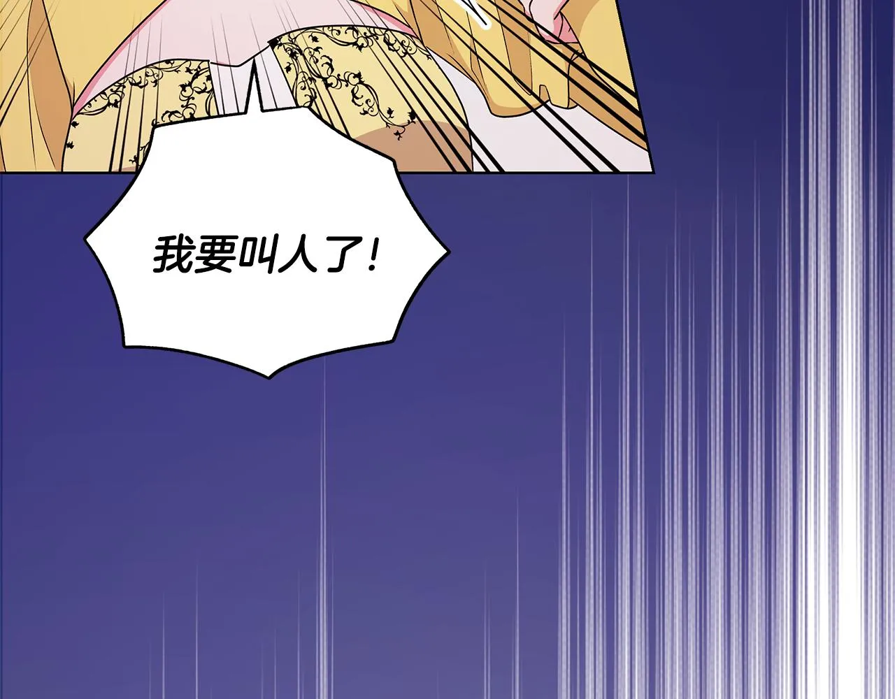 第55话 路遇醉汉 第61页