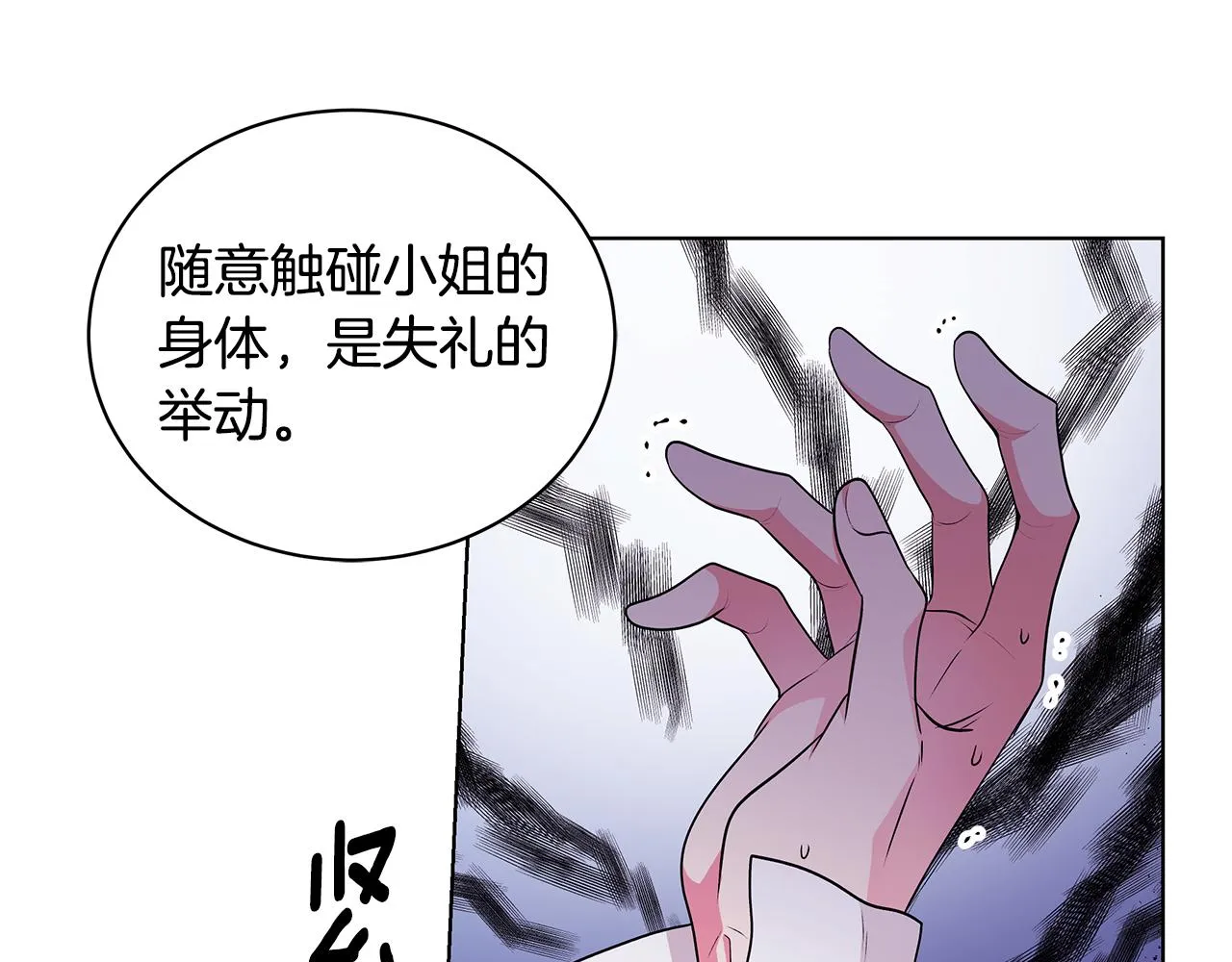 第55话 路遇醉汉 第69页