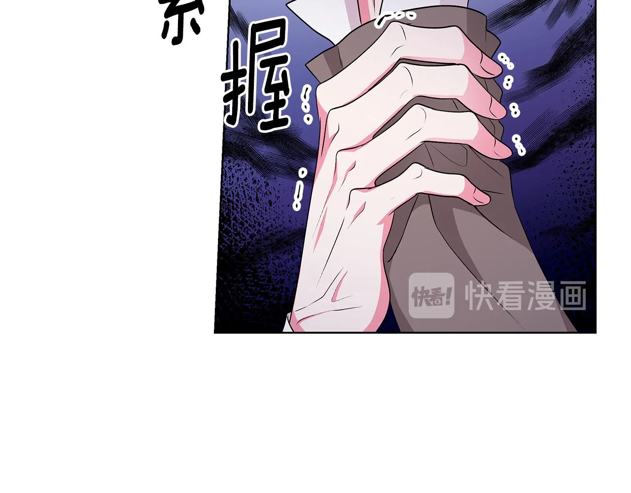 第55话 路遇醉汉 第70页