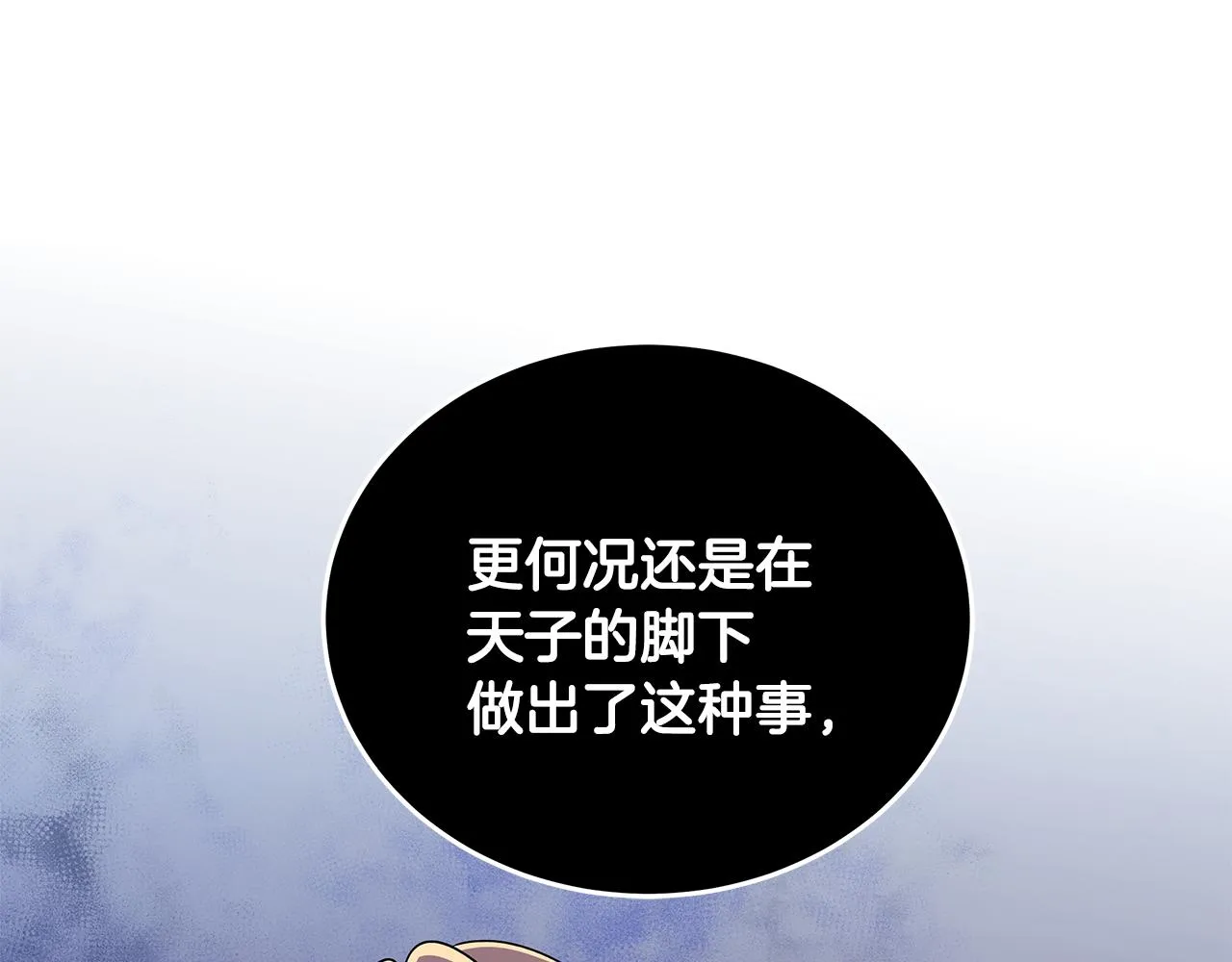第55话 路遇醉汉 第71页
