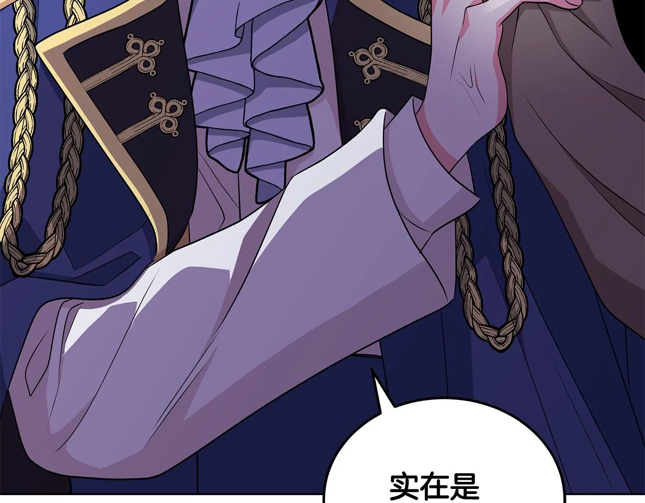 第55话 路遇醉汉 第73页