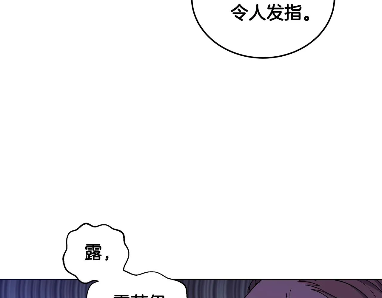 第55话 路遇醉汉 第74页