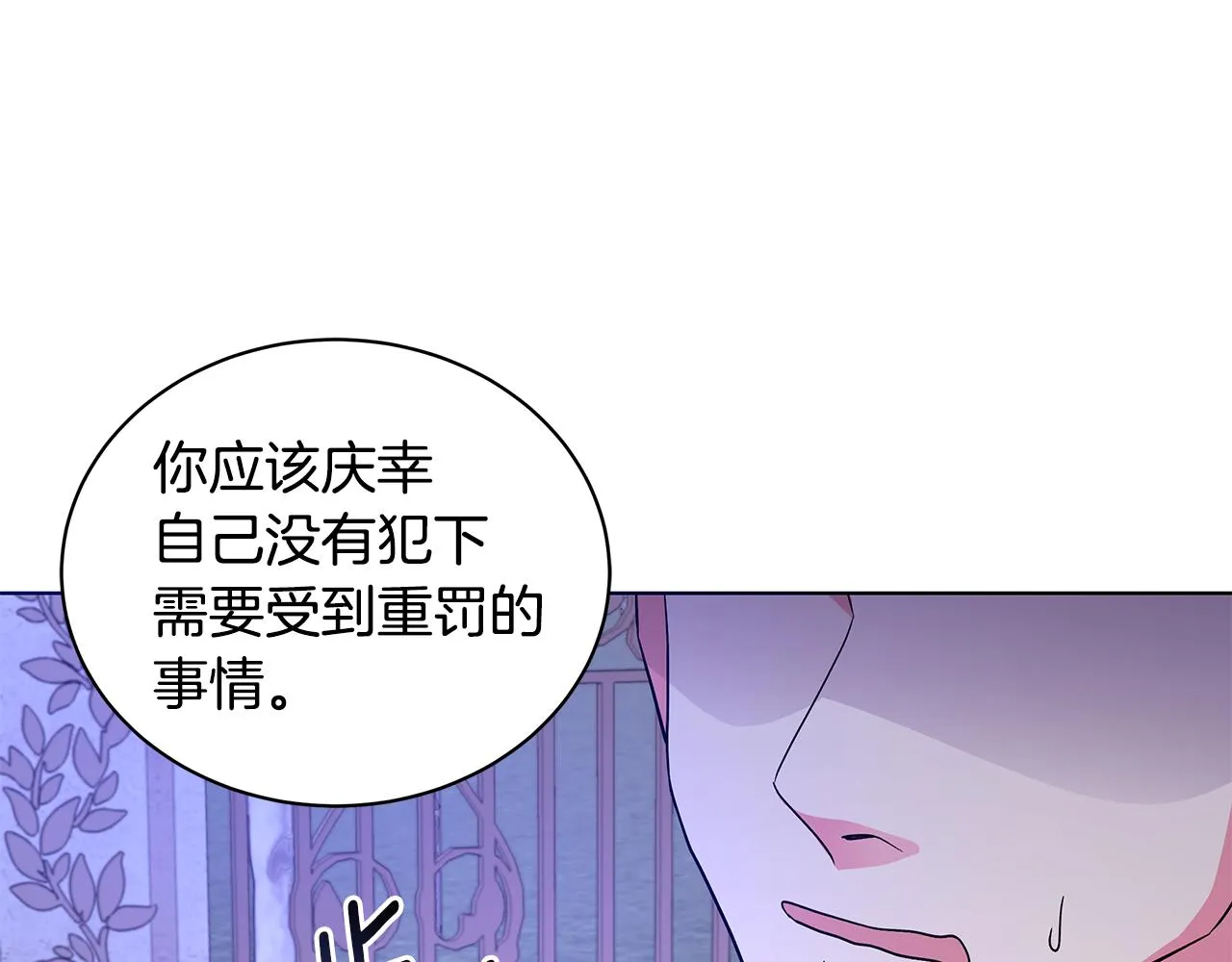 第55话 路遇醉汉 第76页