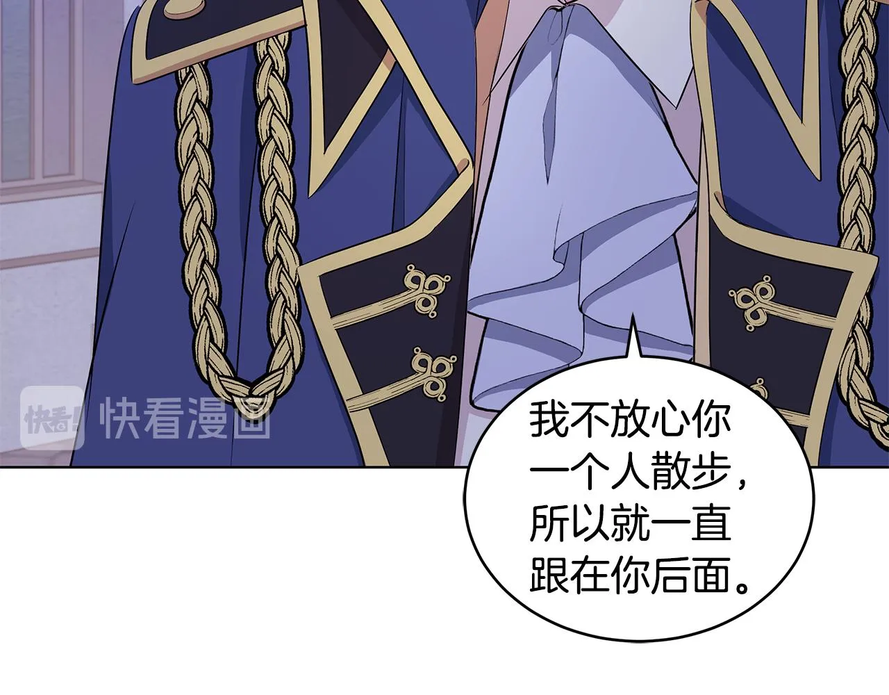 第55话 路遇醉汉 第89页