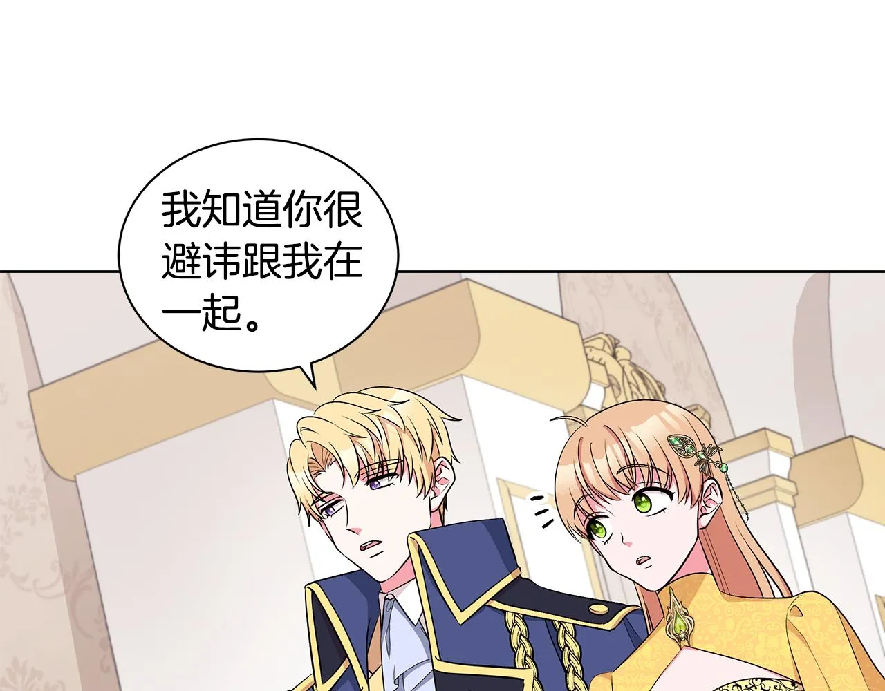 第55话 路遇醉汉 第97页