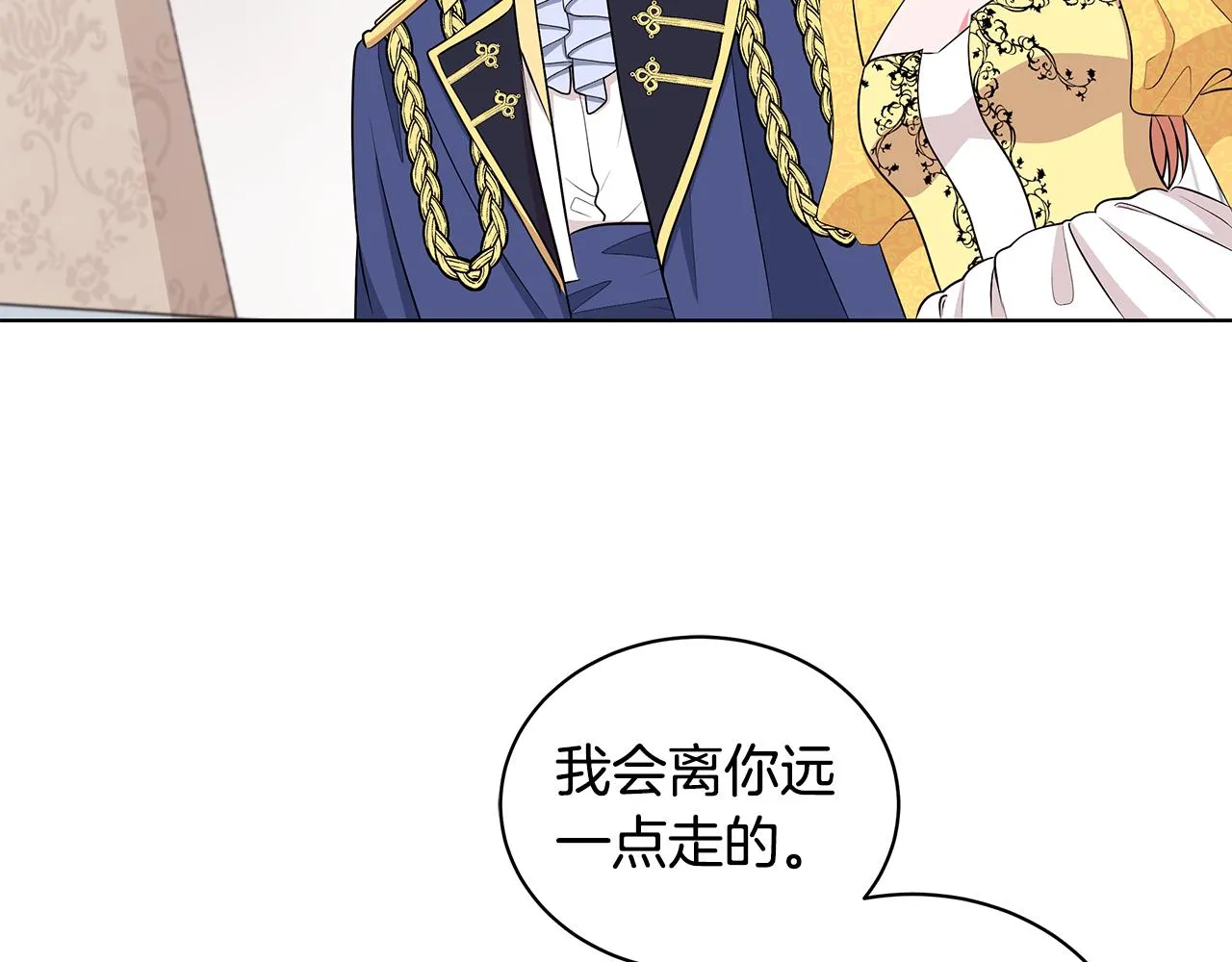第55话 路遇醉汉 第98页