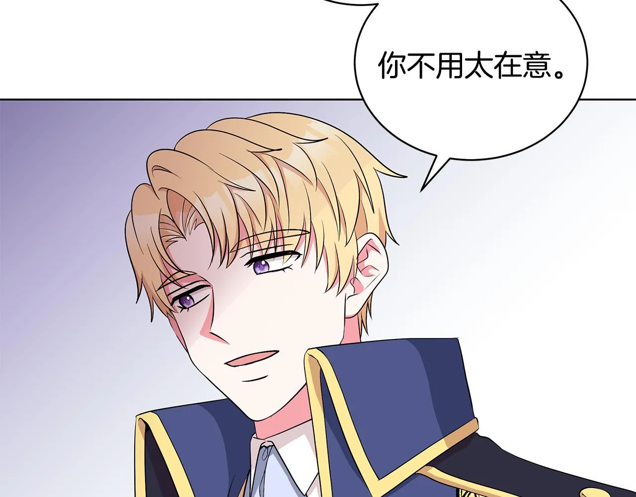 第55话 路遇醉汉 第99页