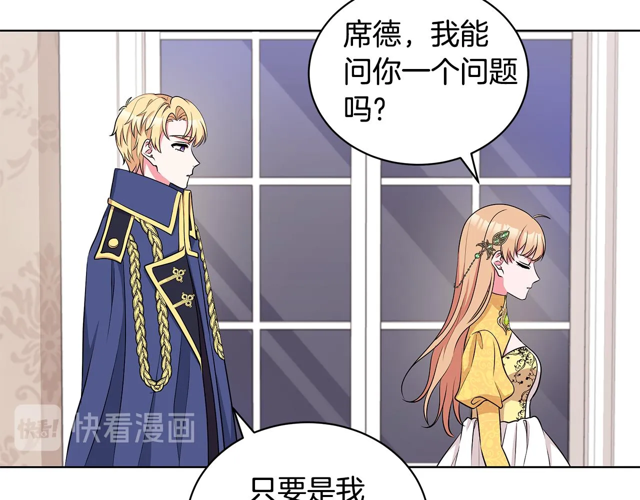 第55话 路遇醉汉 第103页