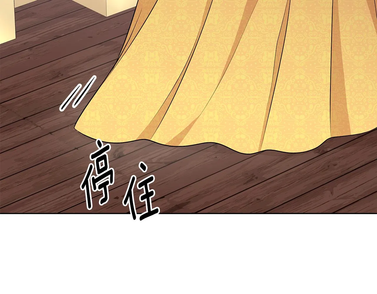 第55话 路遇醉汉 第105页