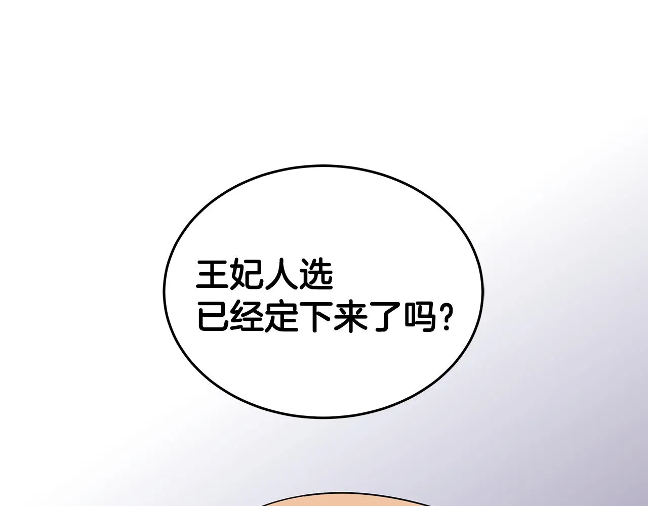 第55话 路遇醉汉 第107页