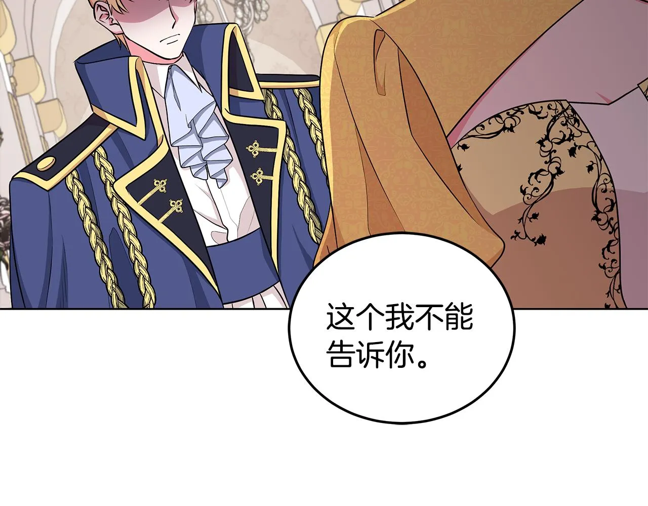 第55话 路遇醉汉 第111页