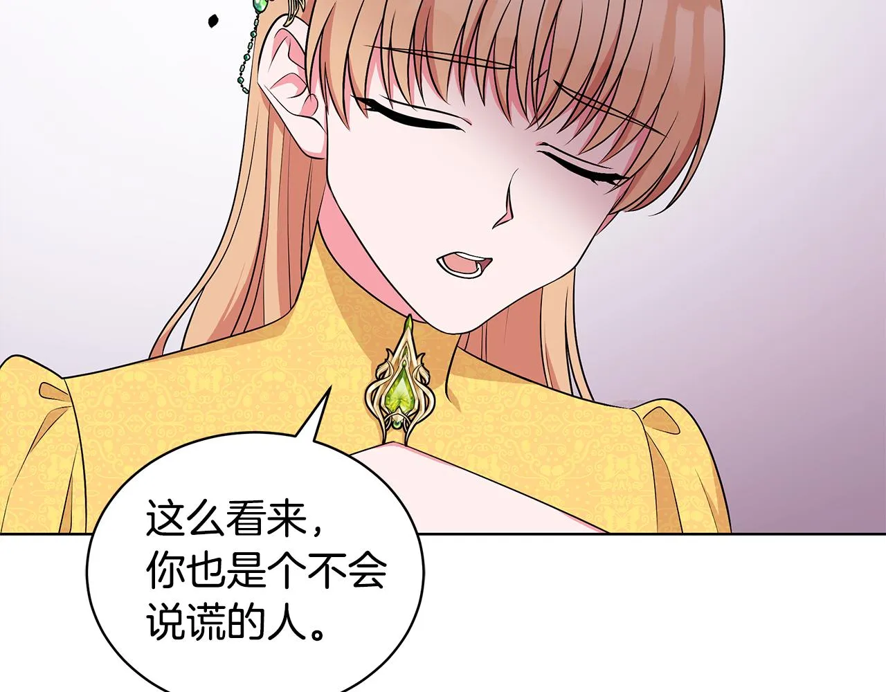 第55话 路遇醉汉 第113页