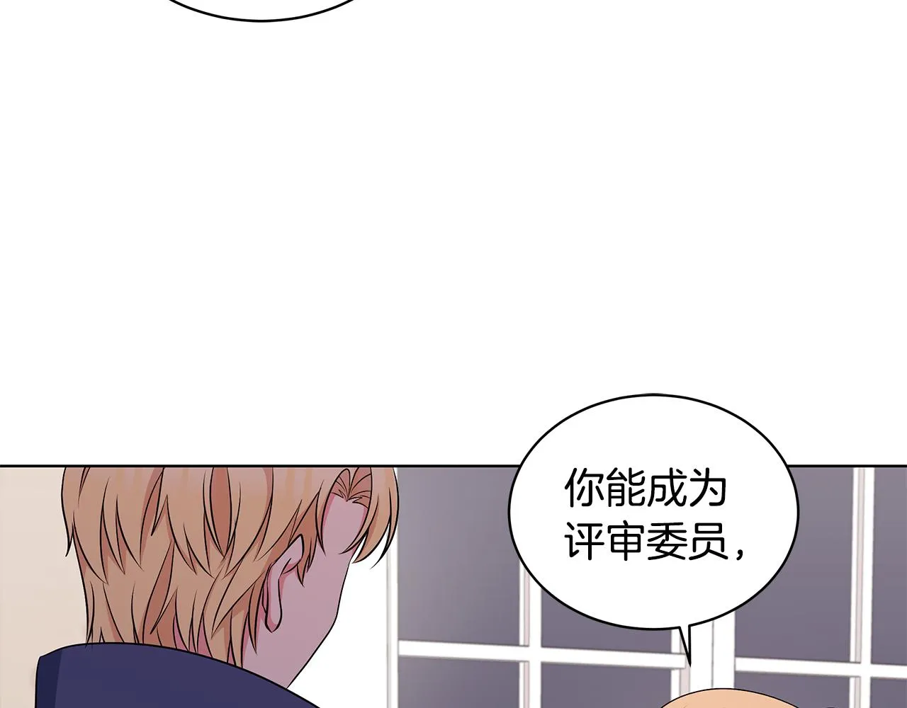 第55话 路遇醉汉 第114页